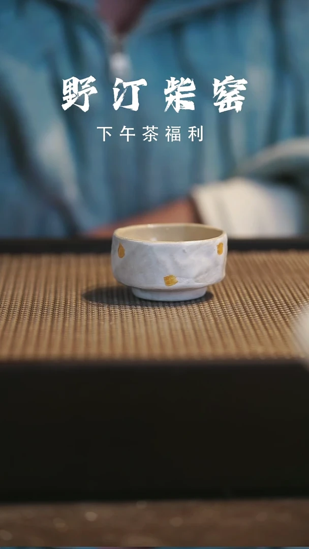 野汀柴窑手工手作@@YT551