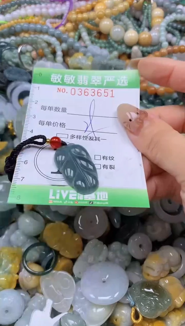 颈饰未镶嵌翡翠闪购0363651