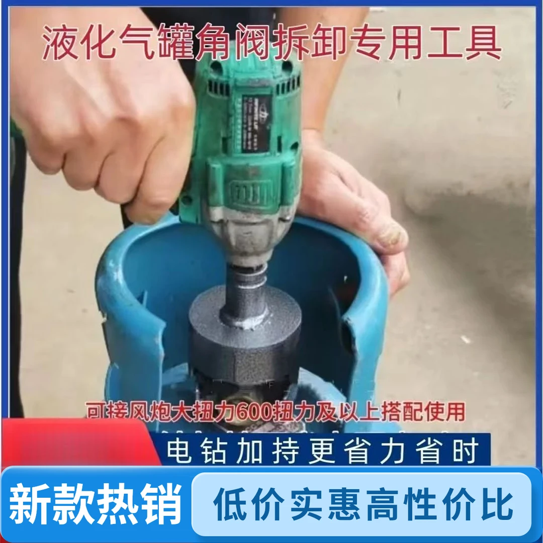 国标液化气钢瓶扳手15-50公斤风炮专用拆装扳手铸铁电动扳手上拆
