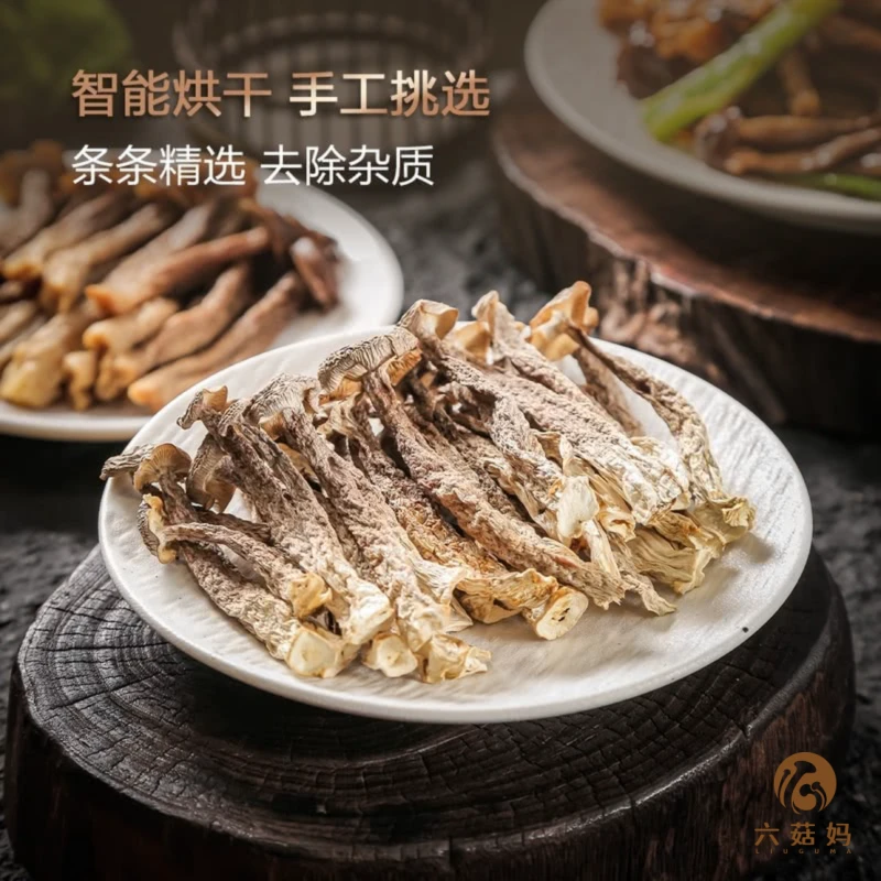【六菇妈】鹿茸菇无熏硫无农残干货炒肉炖汤鲜美营养美味