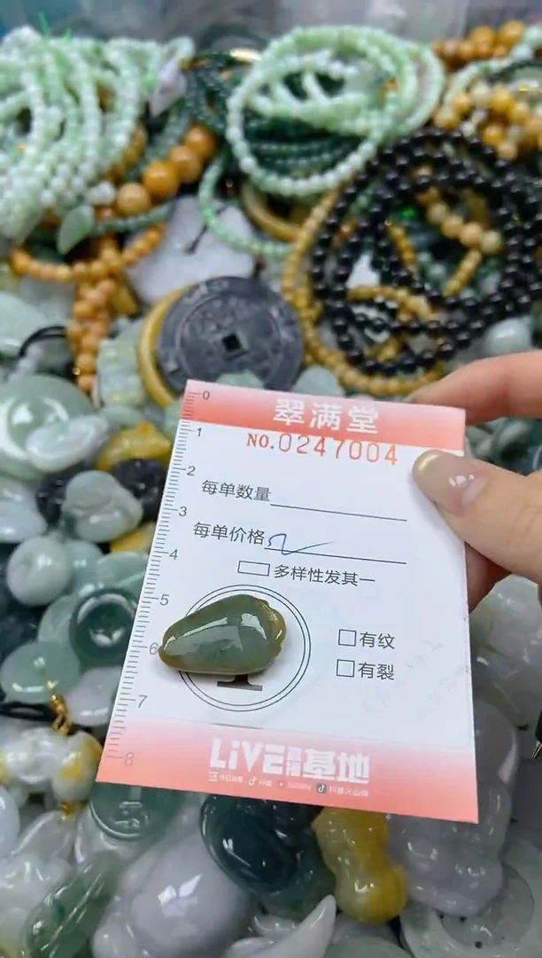 未镶嵌挂件翡翠闪购0247004