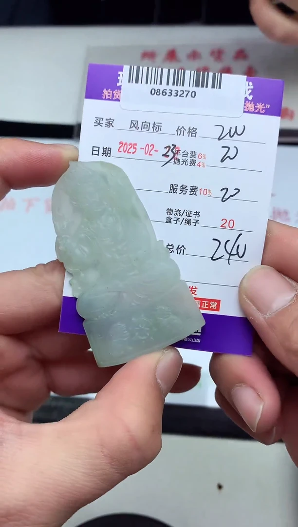 【闪购商品】定制翡翠未镶嵌天然A货翡翠（拍一发一）