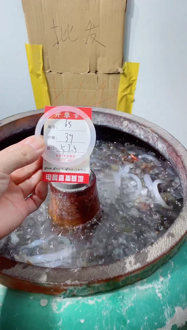 手镯玛瑙/玉髓合金65