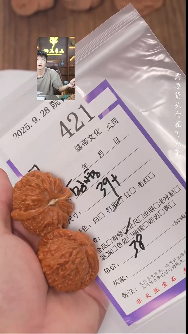 把件文玩核桃豪*諘帝文化421白狮子