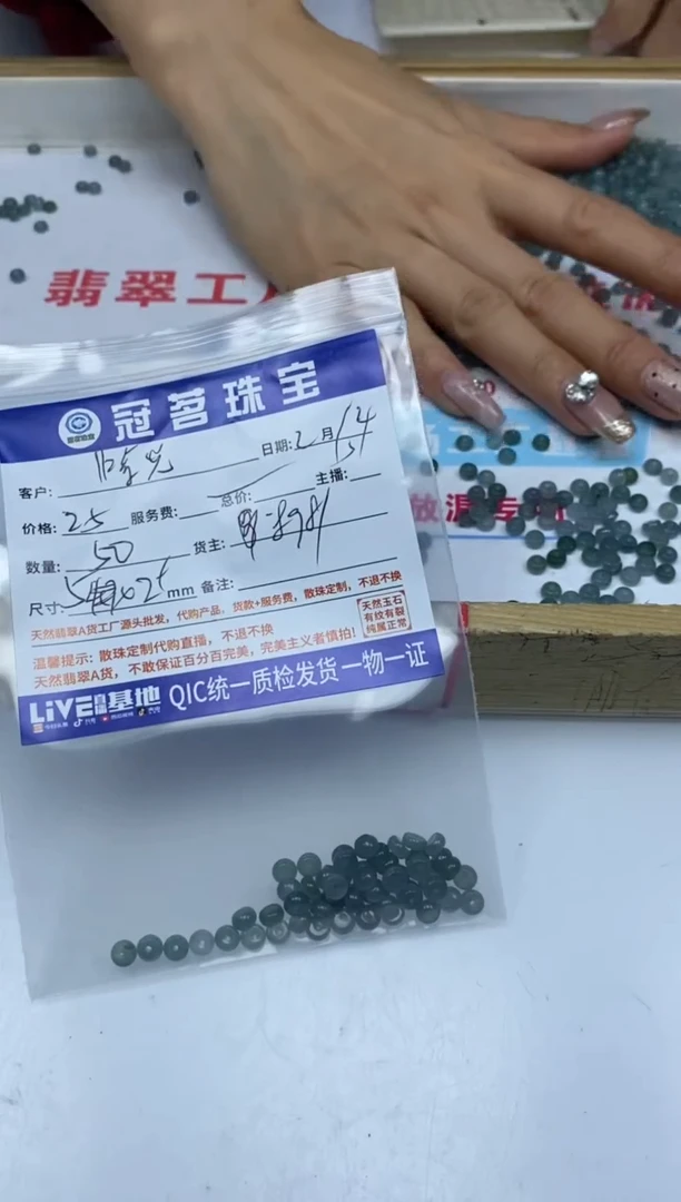 【闪购商品】翡翠手饰未镶嵌翡翠 冰危蓝算盘散珠2+*5mm