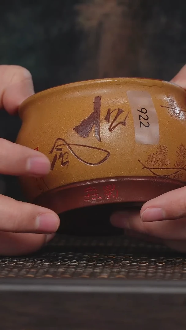 【闪购商品】紫砂茶杯非遗茶器-松风松树粉浆杯
