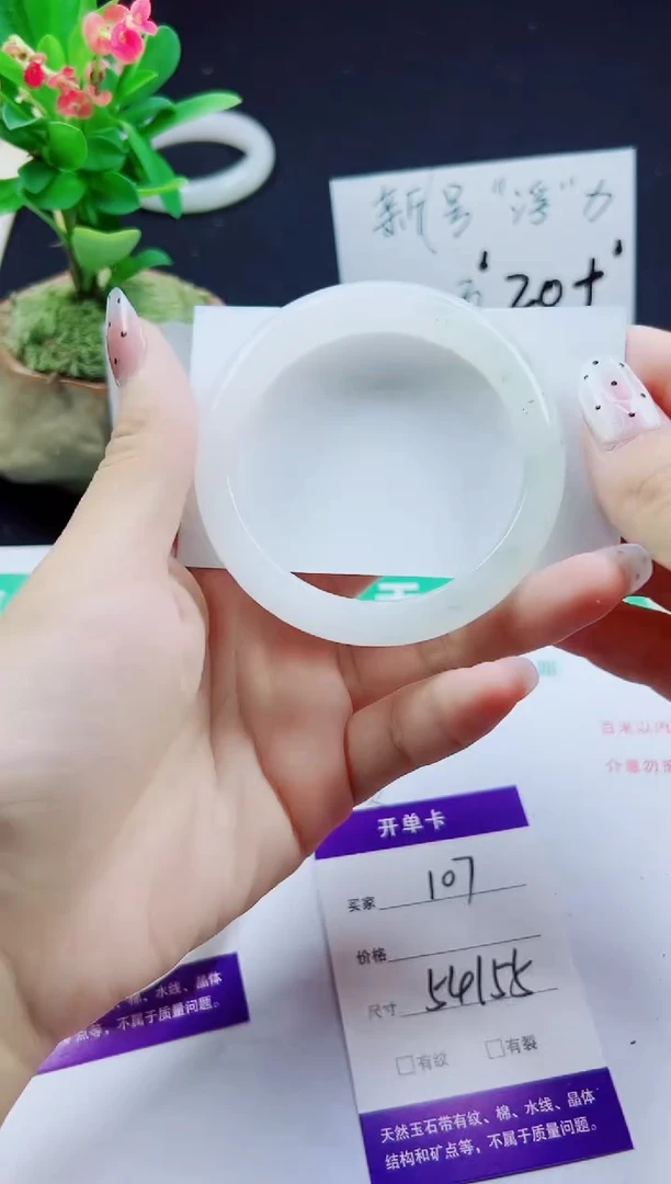 未镶嵌手镯石英质玉107-54/55