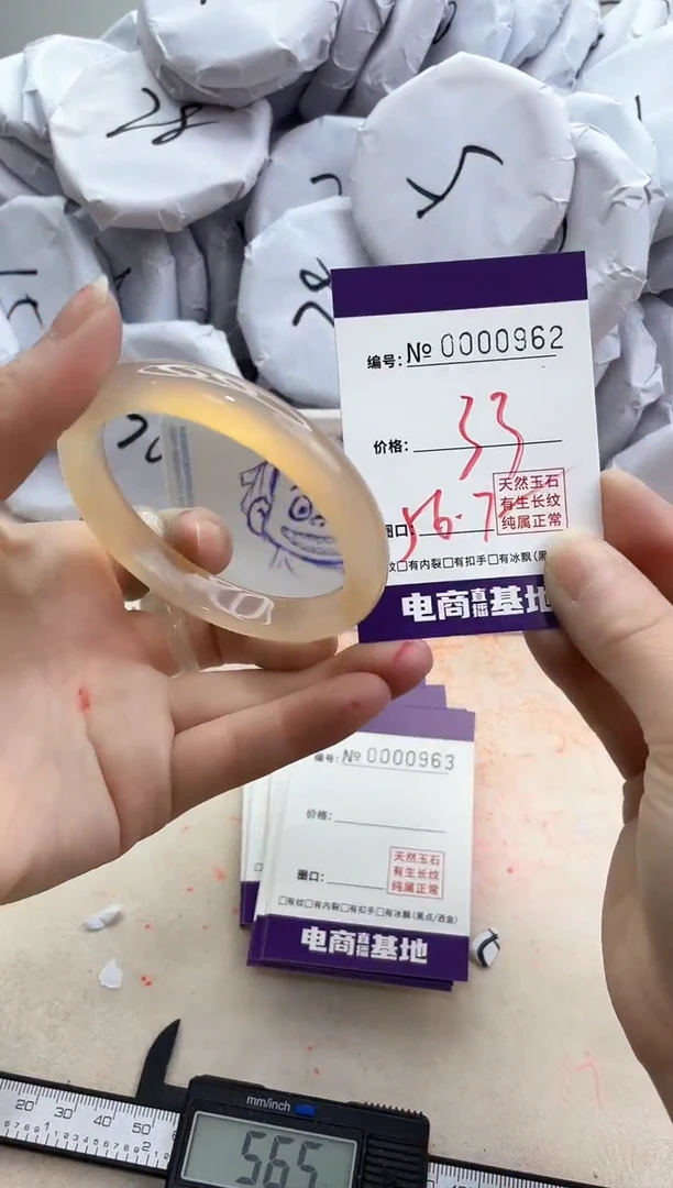 【闪购商品】玛瑙/玉髓手镯未镶嵌962