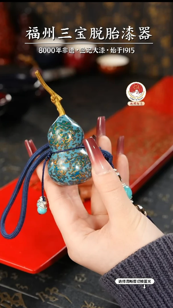 【闪购商品】大漆漆器 蓝金小葫芦