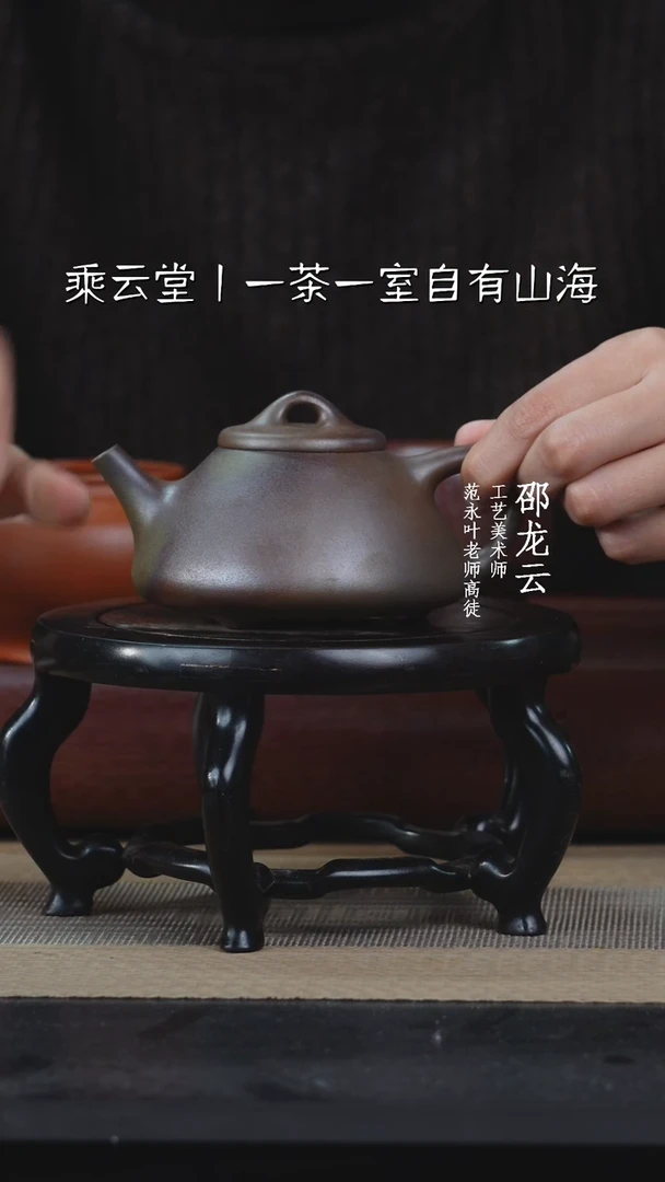 【闪购商品】紫砂茶壶柴烧石瓢一只