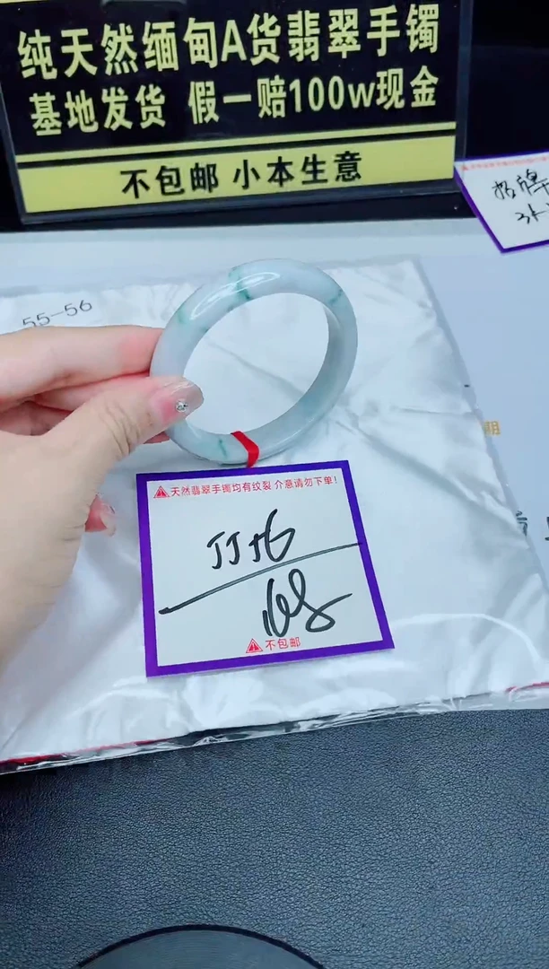 未镶嵌手镯翡翠我