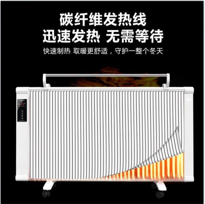 【新疆包邮】家用商用落地式壁挂式两用取暖器神器碳纤维