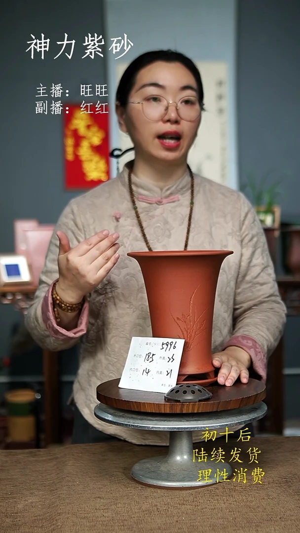 【闪购商品】紫砂花盆5996+Z紫砂花盆