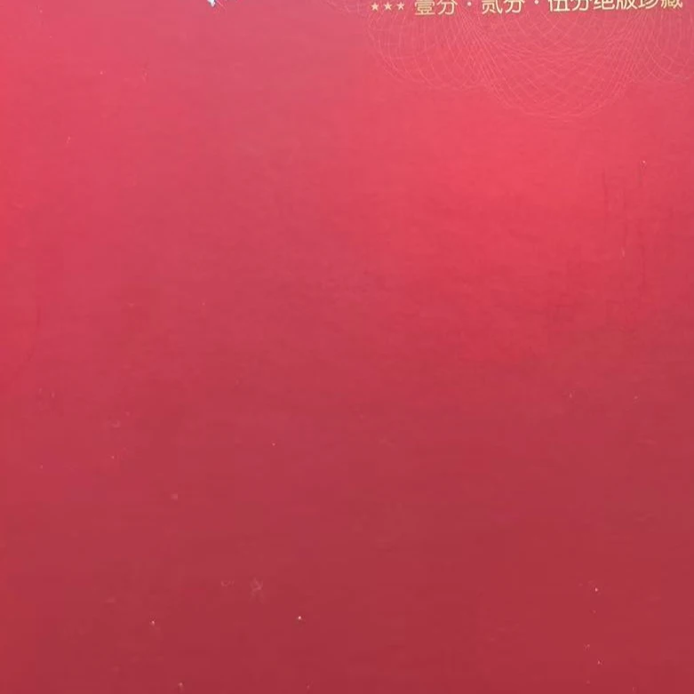 传世财富 硬币 中钱