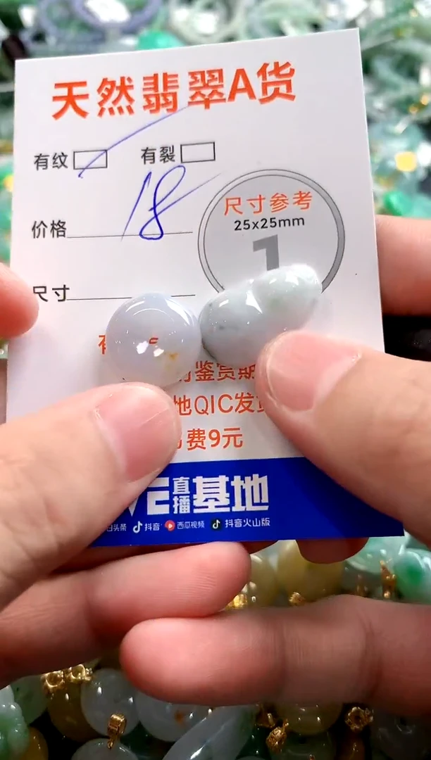 颈饰未镶嵌翡翠29102399