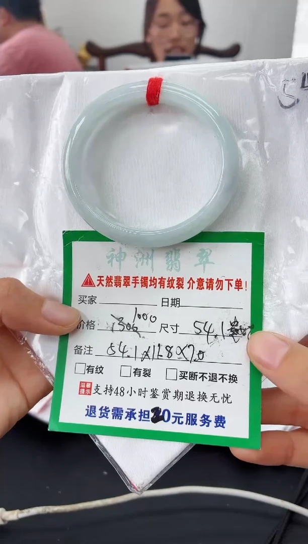 翡翠手镯未镶嵌翡翠手镯