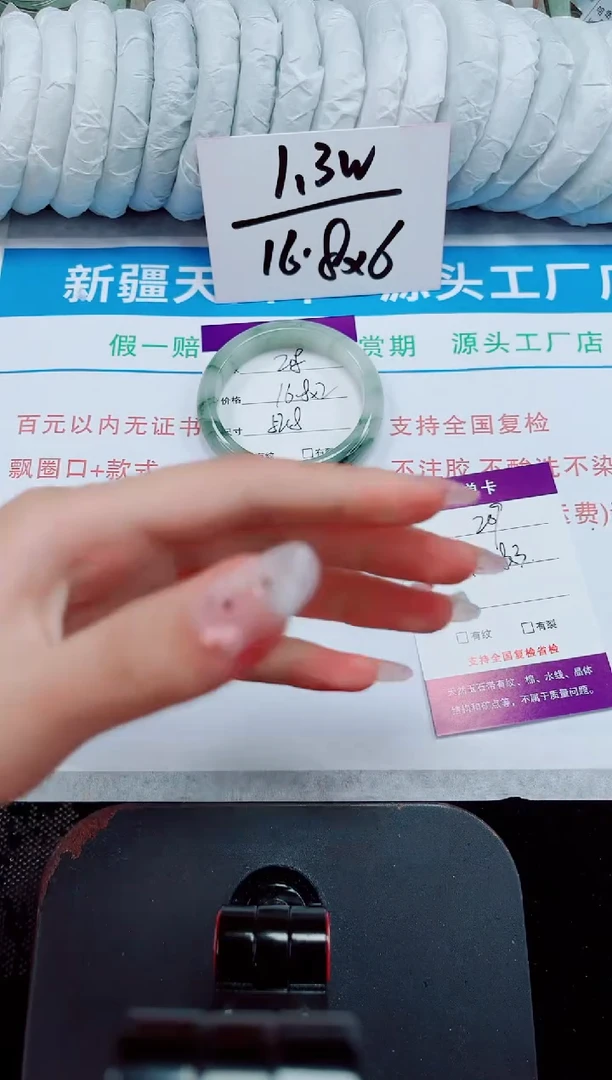 未镶嵌手镯石英质玉208-52/53
