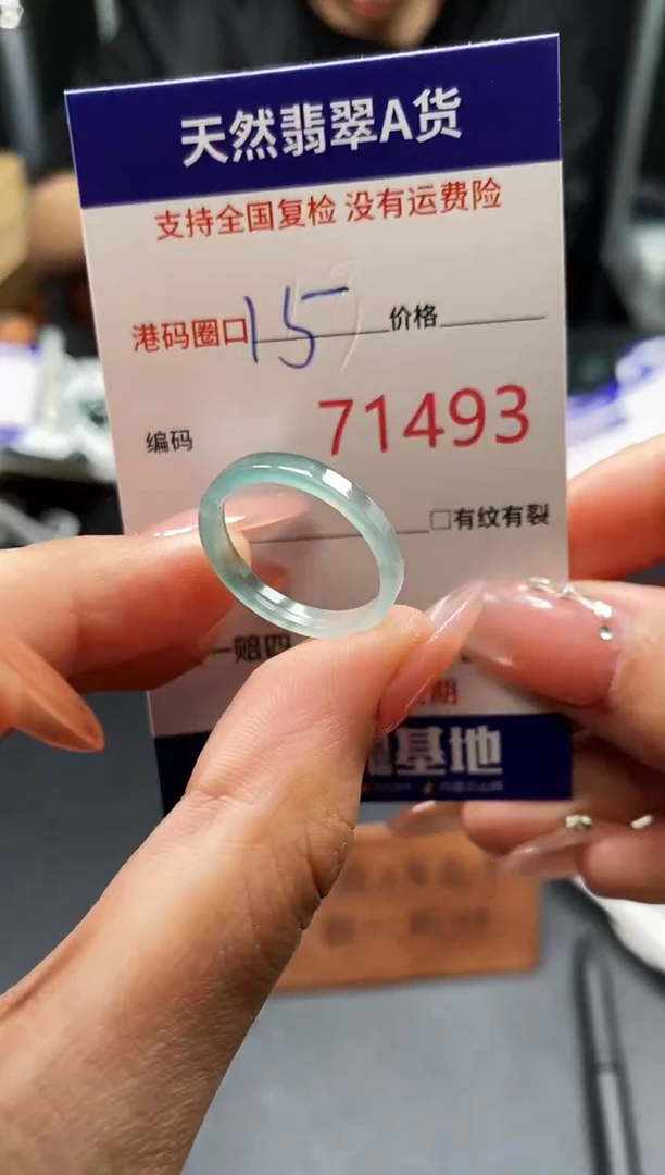 未镶嵌戒指翡翠天然A货翡翠1493