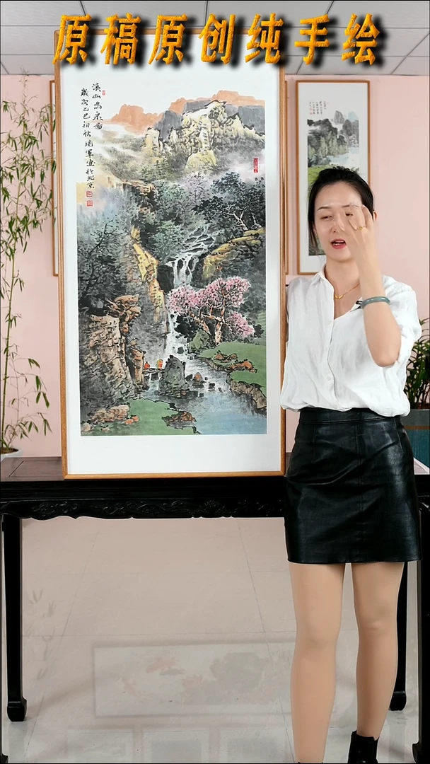 国画张现军《溪山鸣泉》手绘带框122*62厘米