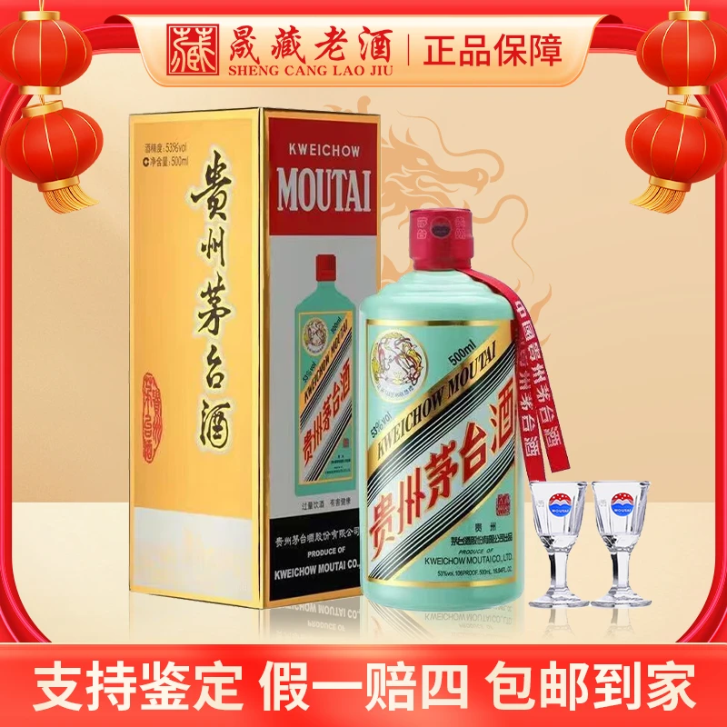 KWEICHOW MOUTAI/贵州茅台香溢五洲茅台酒酱香型白酒53度500ml