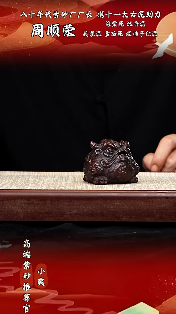 宜兴原矿高端紫砂