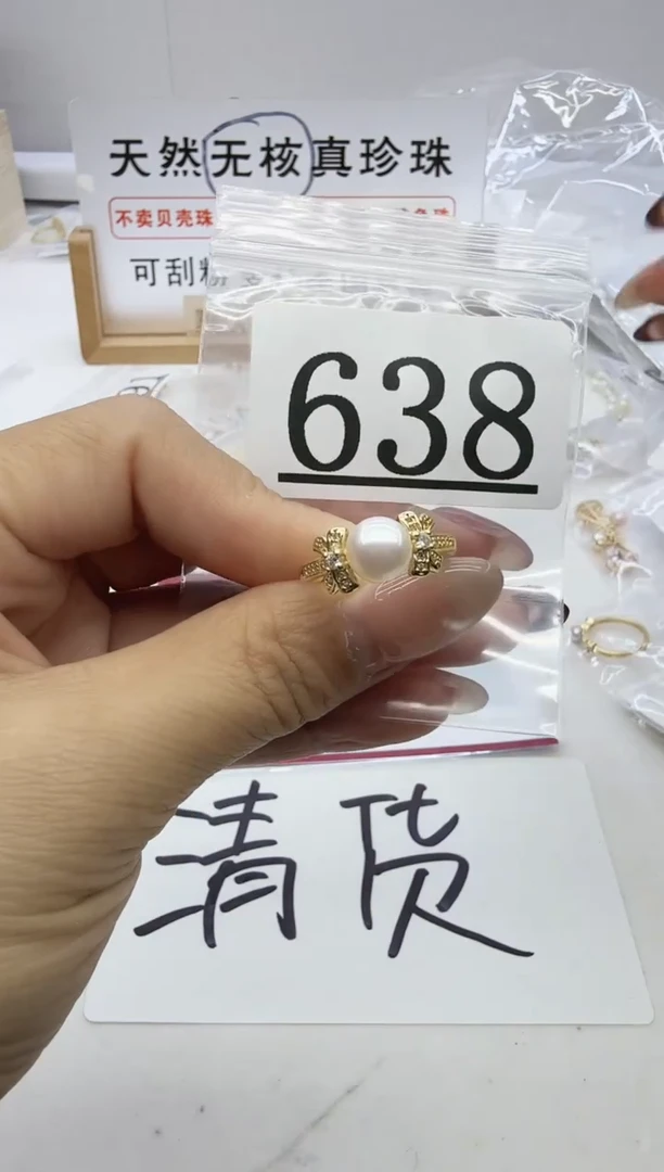 合金珠宝奇石淡水珍珠638