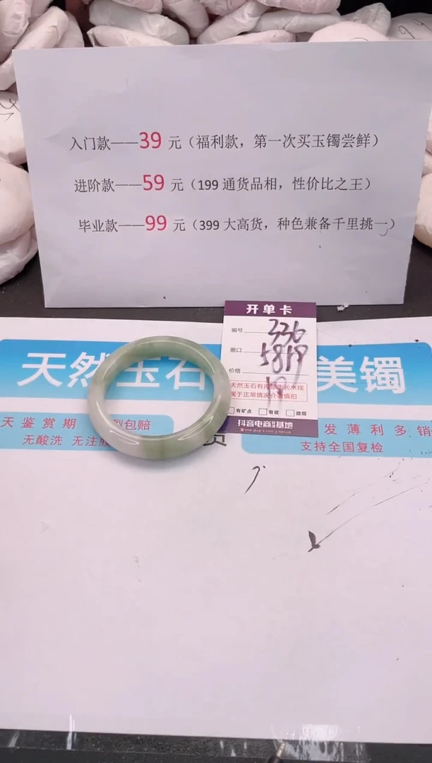 未镶嵌手镯石英质玉编码 A336