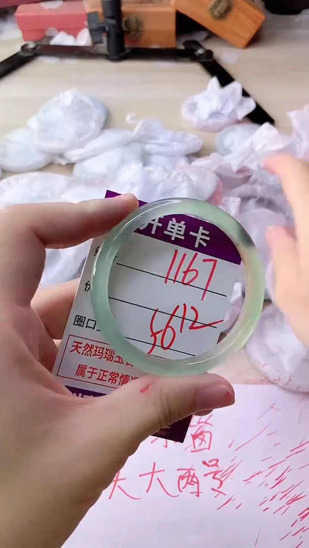 手镯玛瑙/玉髓未镶嵌1167