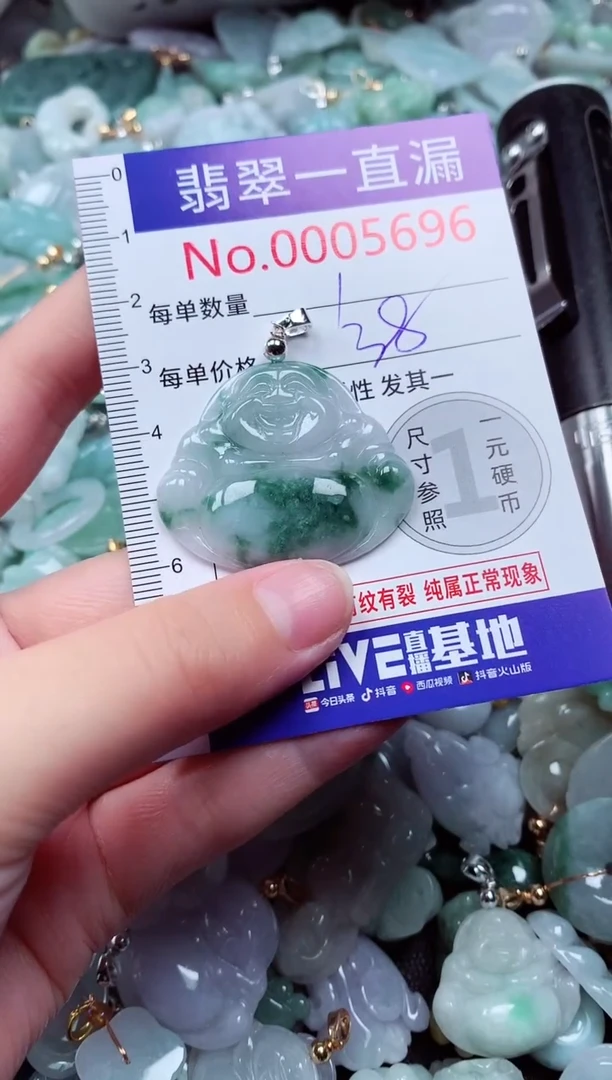 吊坠(不含链)未镶嵌翡翠5696