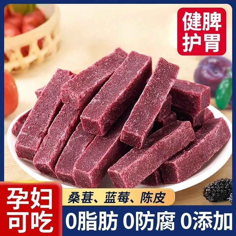 （0添加2.0版）桑葚山楂条山楂干片小零食开胃酸甜休闲零食无添加