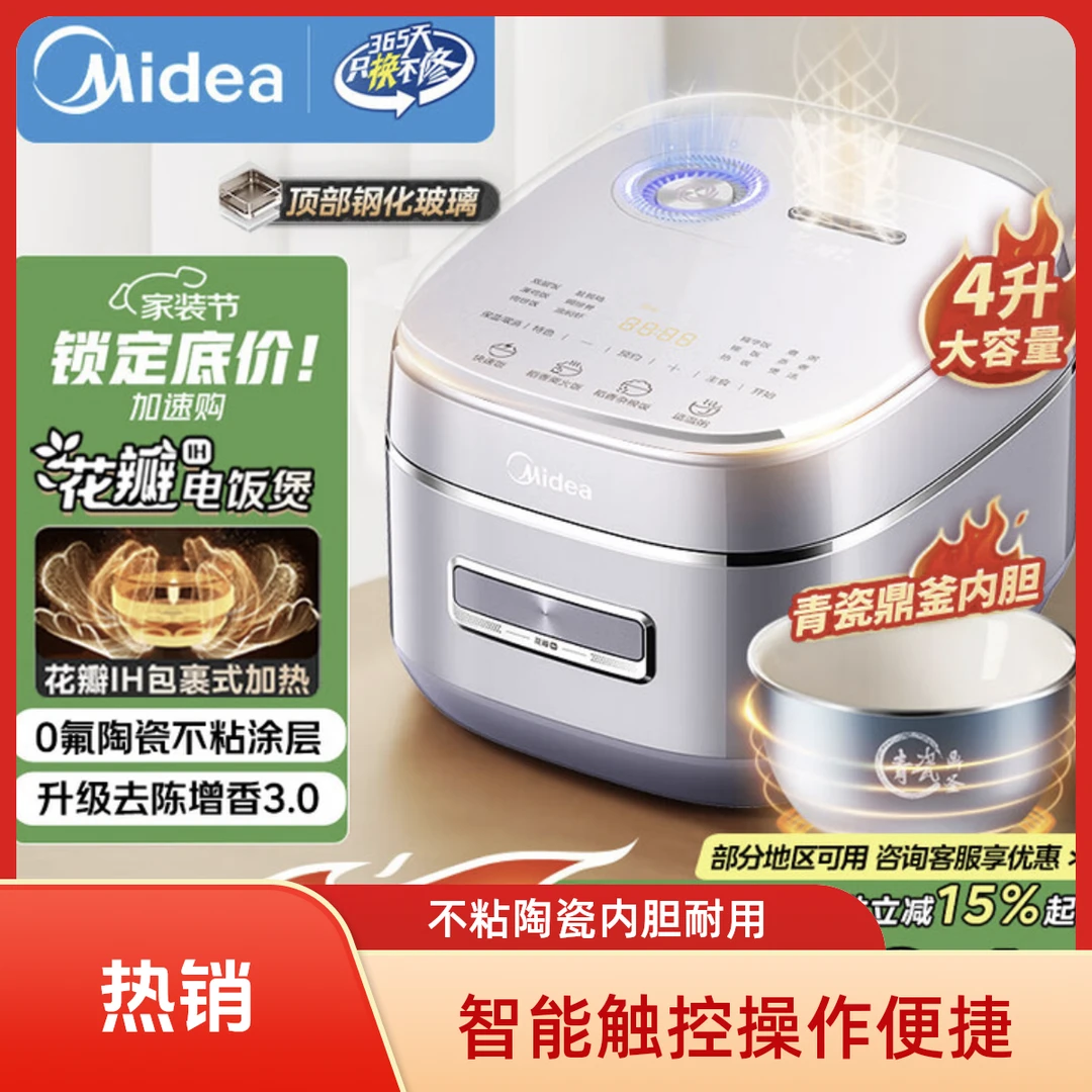Midea/美的电饭煲低糖高压锅智能多功能触控不粘陶瓷内胆电饭锅