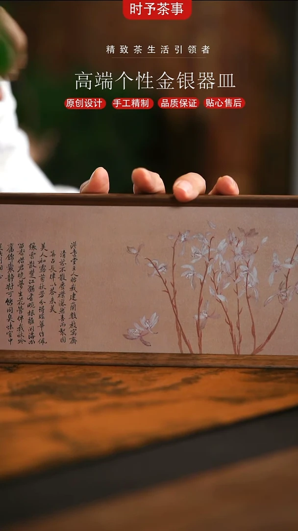 兰花款铜版画方形壶承