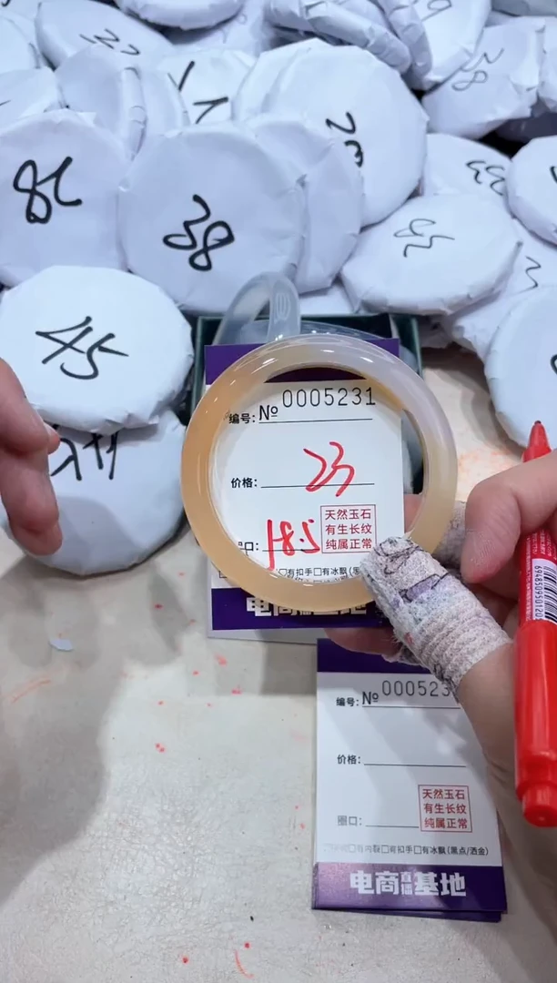 【闪购商品】玛瑙/玉髓手镯未镶嵌5231