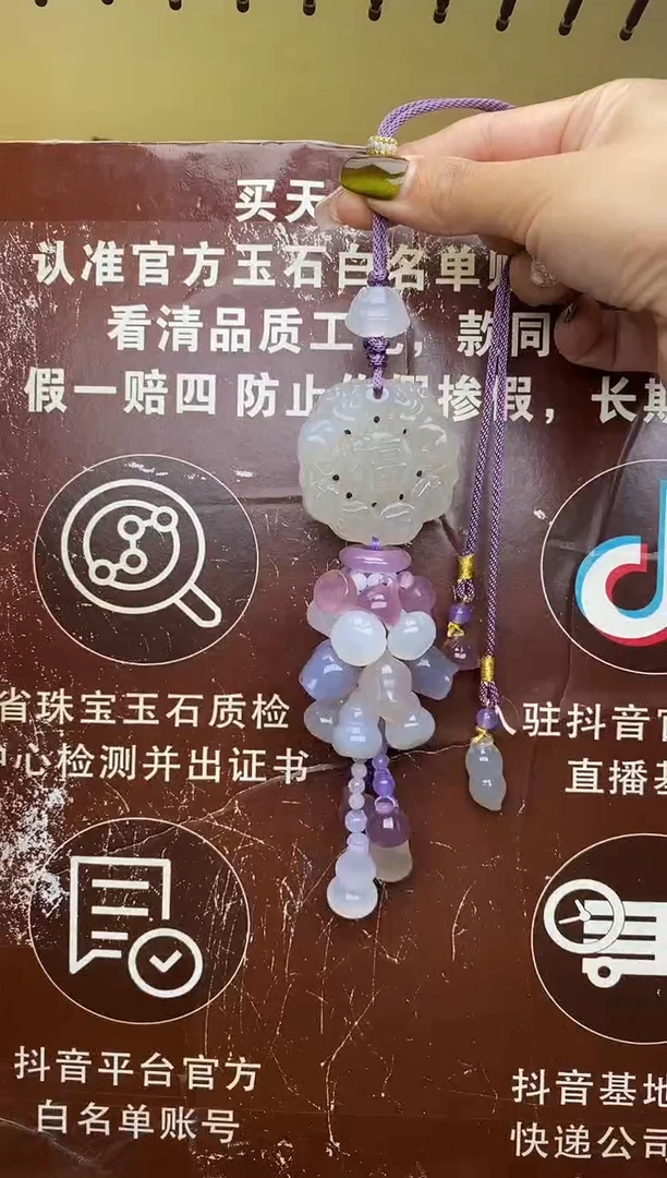 未镶嵌玛瑙车挂