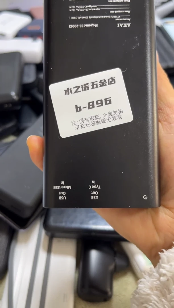 1m周*户精品数码b-896