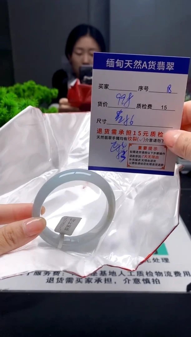 未镶嵌手镯翡翠18缅甸天然A货翡翠需包容瑕疵，介意慎拍