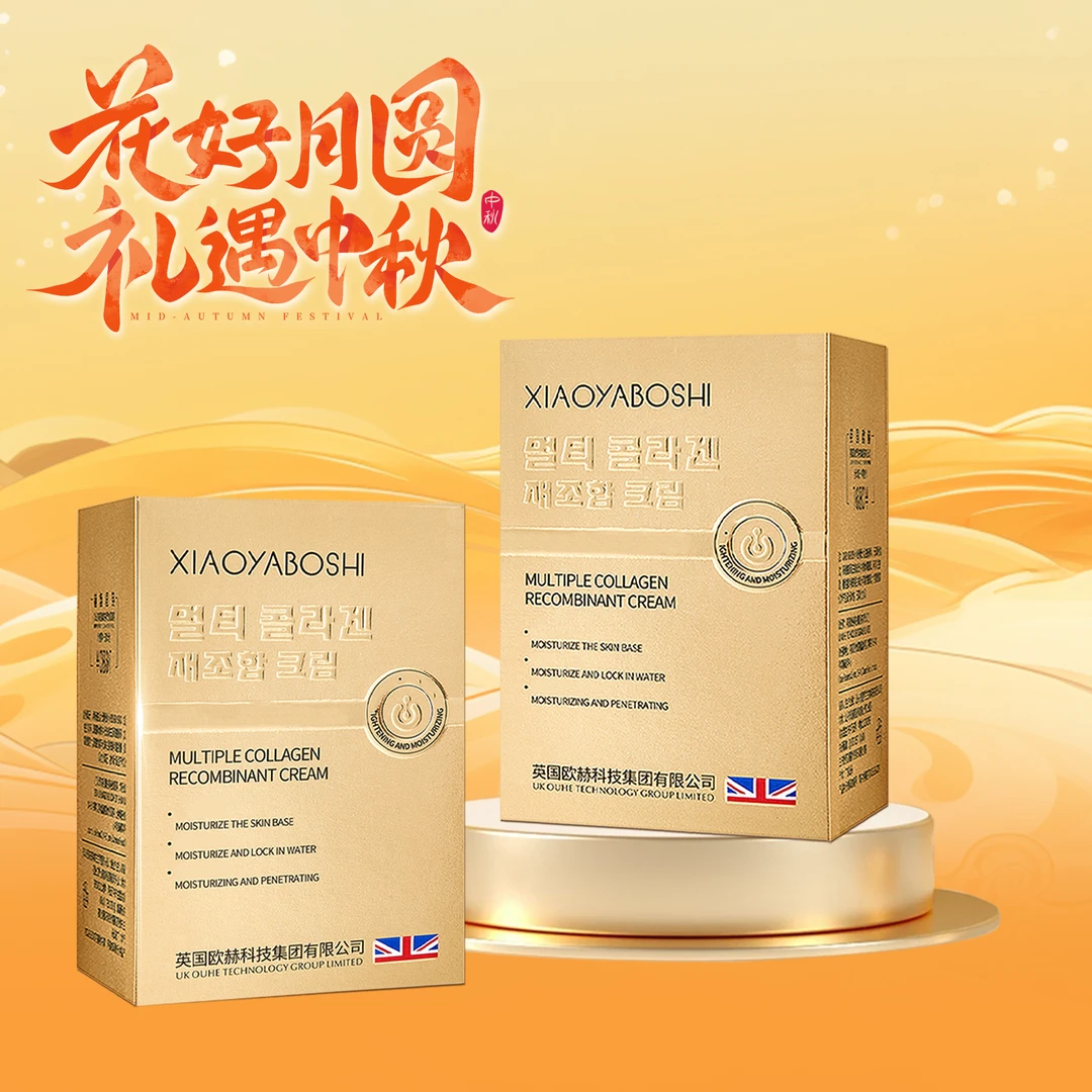 【中秋专属】女神都爱用的国货植物精华霜 X
