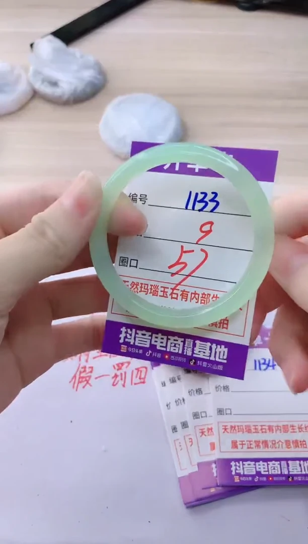 玛瑙/玉髓手镯未镶嵌1133