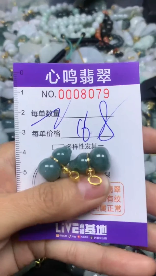 【闪购商品】翡翠颈饰未镶嵌闪购008079