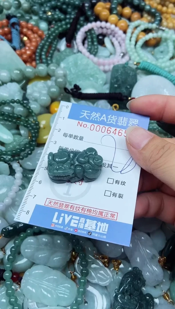 翡翠未镶嵌吊坠(不含链)翡翠