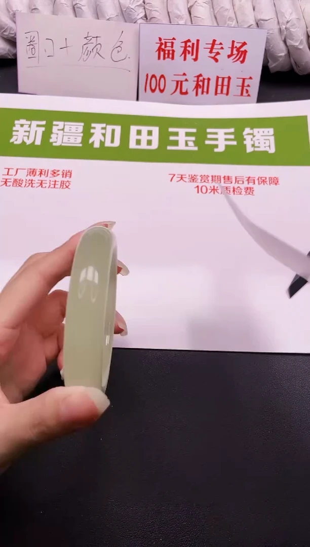 和田玉手镯未镶嵌32-7-63