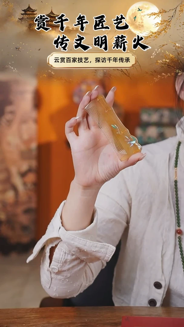 豆包儿的星耀家牛角梳