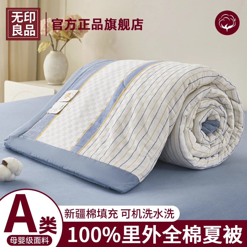 无印良品里外全棉新疆棉花被夏被夏凉被纯棉全棉空调被子夏季