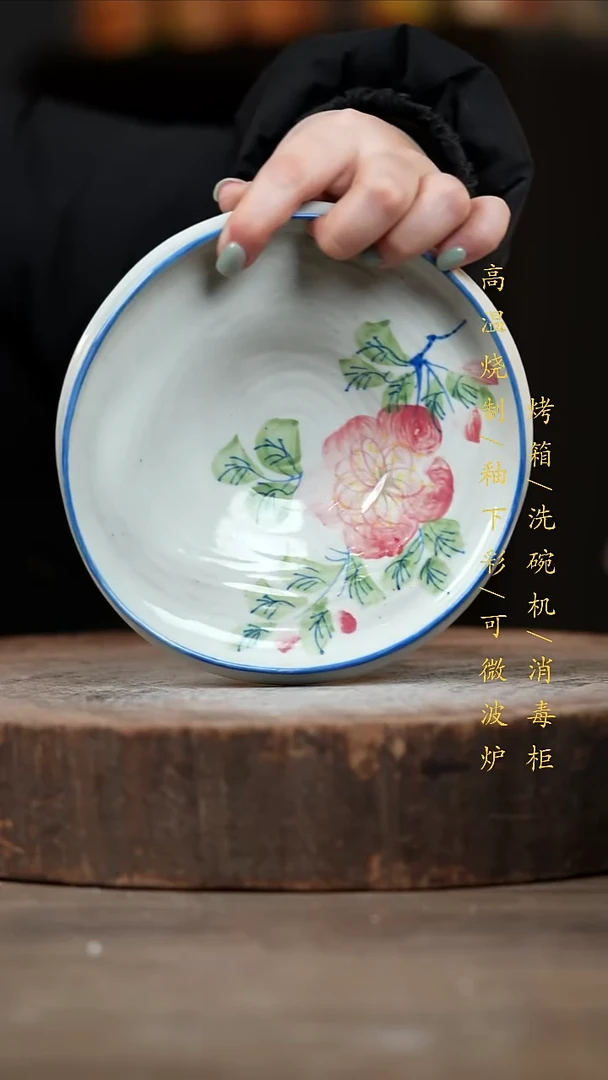 瓷片景德镇高温釉下彩（食品级）