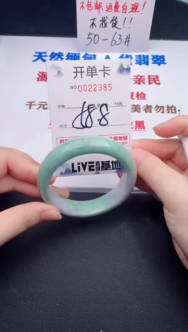 未镶嵌手镯翡翠85