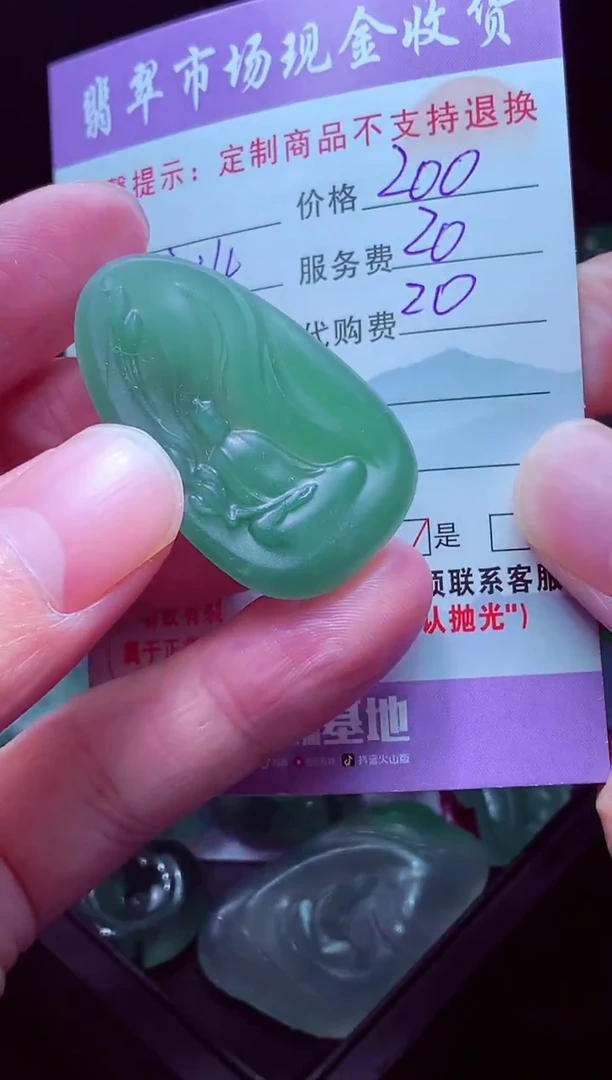 未镶嵌定制翡翠汪****集毛货翡翠定制518417