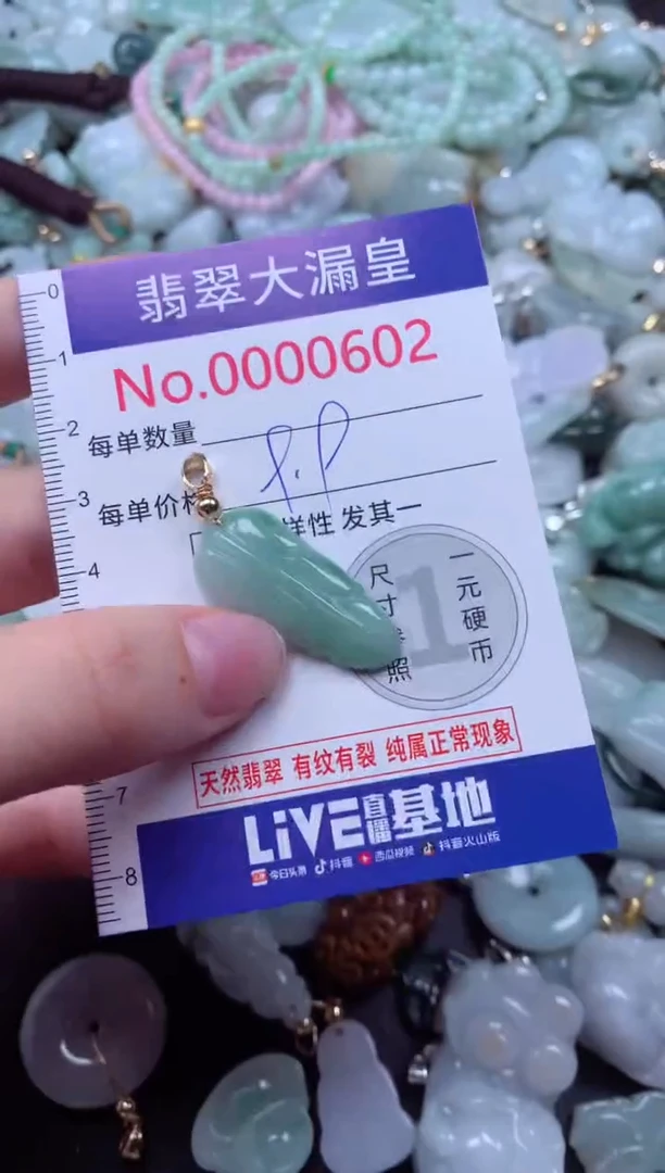 吊坠(不含链)未镶嵌翡翠602