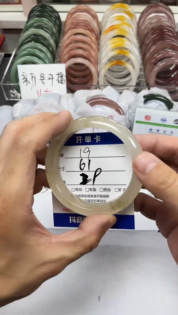 未镶嵌手镯石英质玉19-61