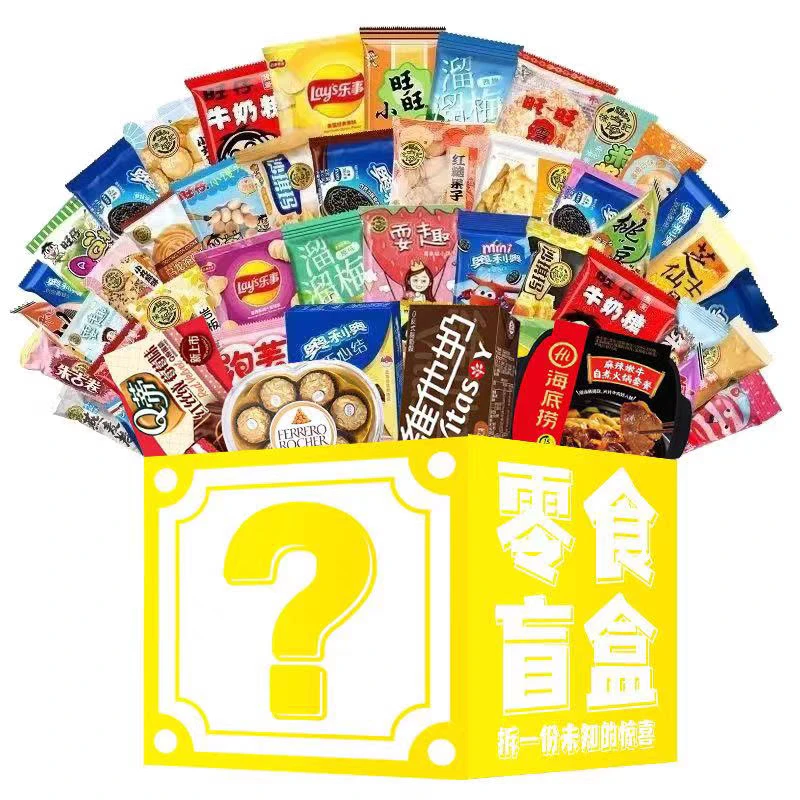 【临期】100-150临期零食日用清仓大礼包超值临（安对应编号下单）