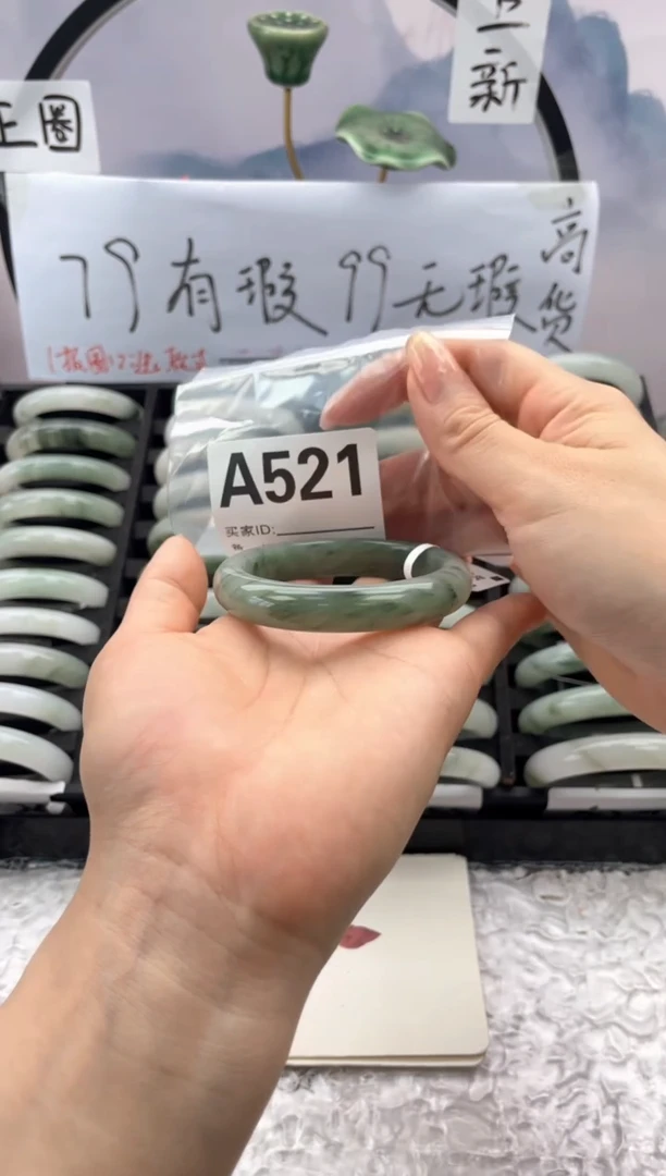 石英质玉（天山翠）手镯未镶嵌A521